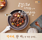 韩式餐饮美食牛肉土豆海报PSD模板Korean food posters template#ti219a15810 :  