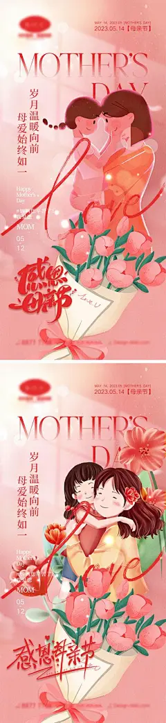 【南门网】广告 海报 公历节日 母亲节 512 花卉 爱心 握手 康乃馨 剪影 拥抱 感恩 母女 温馨