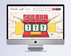 卡通童趣老虎机背景装饰|背景,童趣背景,背景装饰,卡通装饰,卡通背景,卡通,童趣,手绘,老虎机,立即抽奖,海报Banner,卡通/手绘,背景图