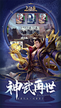 三国杀OL(互通版)（5.2分 2779人评价） | TapTap 发现好游戏 : 【经典三国，基本玩法】身份玩法：通过扮演耳熟能详的三国角色，在颠覆性的历史舞台中，演义一段扑朔迷离并充满刺激的较量。对抗玩法：善谋者，得天下，消灭其他各方势力，最终赢得胜利。。血战...