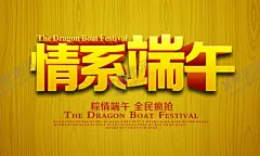 端午节 【酷图网】端午节宣传单,端午节传单,端午节海报,端午节,端午,端午节展板,端午节单页,端午节展架,端午节吊旗,端午节广告,端午节插画,端午插画,龙舟插画,粽子,粽子节,浓情端午,粽香情浓,端午节DM单,赛龙舟,端午节促销,端午节活动,端午节背景,龙舟素材,绿色海报,绿色,龙舟,龙舟节,端午活动,端午促销