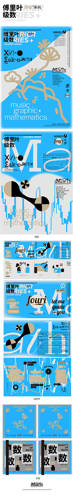 NLnkd采集到海报