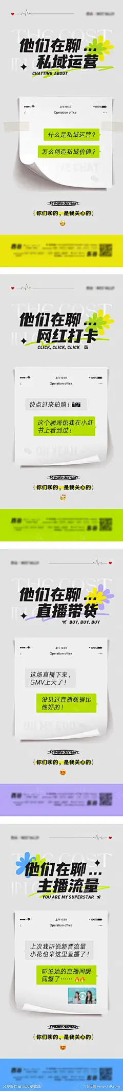地产聊天记录价值点海报-志设网-zs9.com