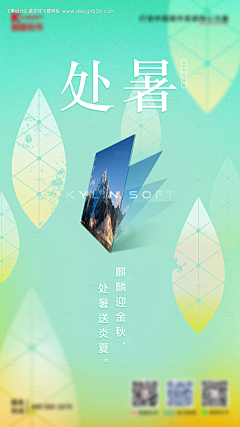 SUNshine毛毛采集到节日海报