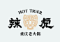 辣虎 火锅 饮食 餐饮 老虎 tiger  标志 logo 字体 设计 创意 日本 台湾 中国 日系 字标 品牌 形象