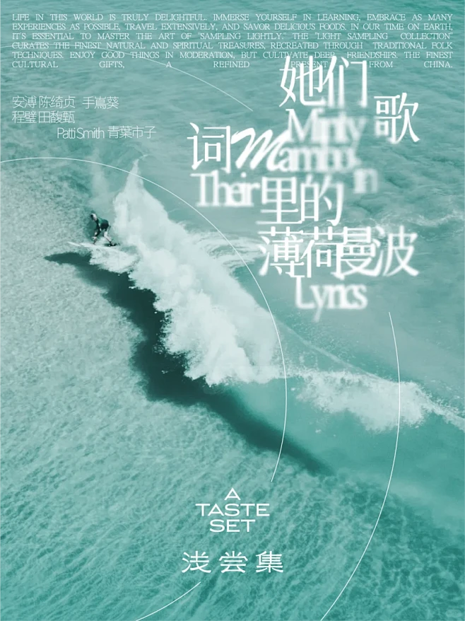 浅听歌单NO.1 | 她们歌词里的薄荷曼波 - 小红书-花瓣网