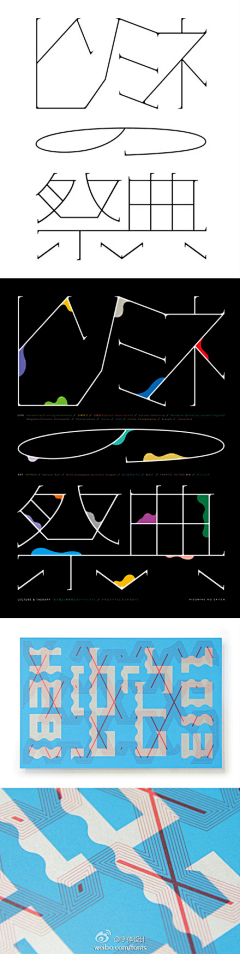 佳小仁采集到字体设计欣赏