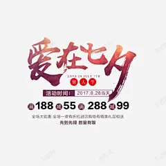 情人节浪漫爱情 免费下载 页面网页 平面电商 创意素材