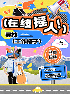 设计师Wendy采集到小红书封面