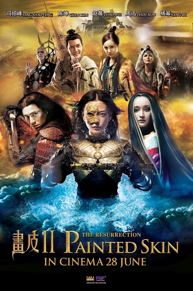 画皮2_电影海报_图集_电影网_1905.com_4561829531