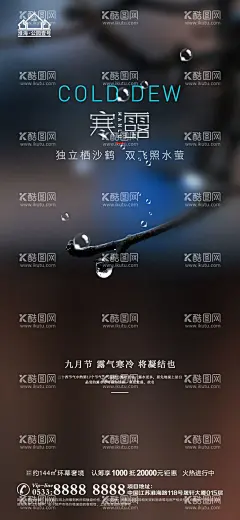 地产寒露大寒小寒微信  - 源文件下载【酷图网】大寒,地产大寒海报,地产大寒微信,小寒,大雪,小雪,立冬,冬至,大寒微信海报,节气,大寒地产微信,大寒飞机稿,传统节日大寒,大寒手机海报,大寒节气,大寒刷屏,房地产大寒,节气刷屏,寒露,大寒地产广告,小寒地产刷屏,小寒朋友圈,2022大寒,中式大寒,小寒雪景,小寒意境,节气大寒,大寒海报,地产小寒,