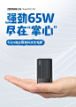 正品Zendure征拓s3氮化镓充电器65W快充头type-c三口迷你pd口快充-淘宝网