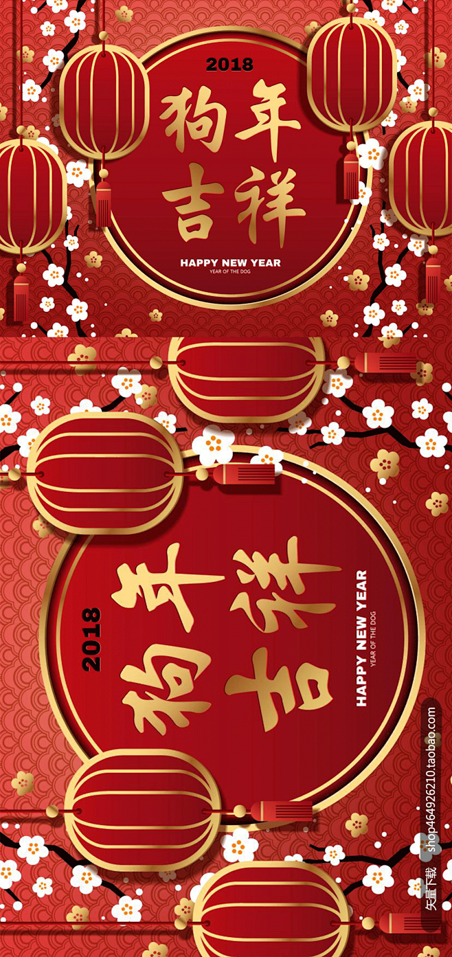 春节
