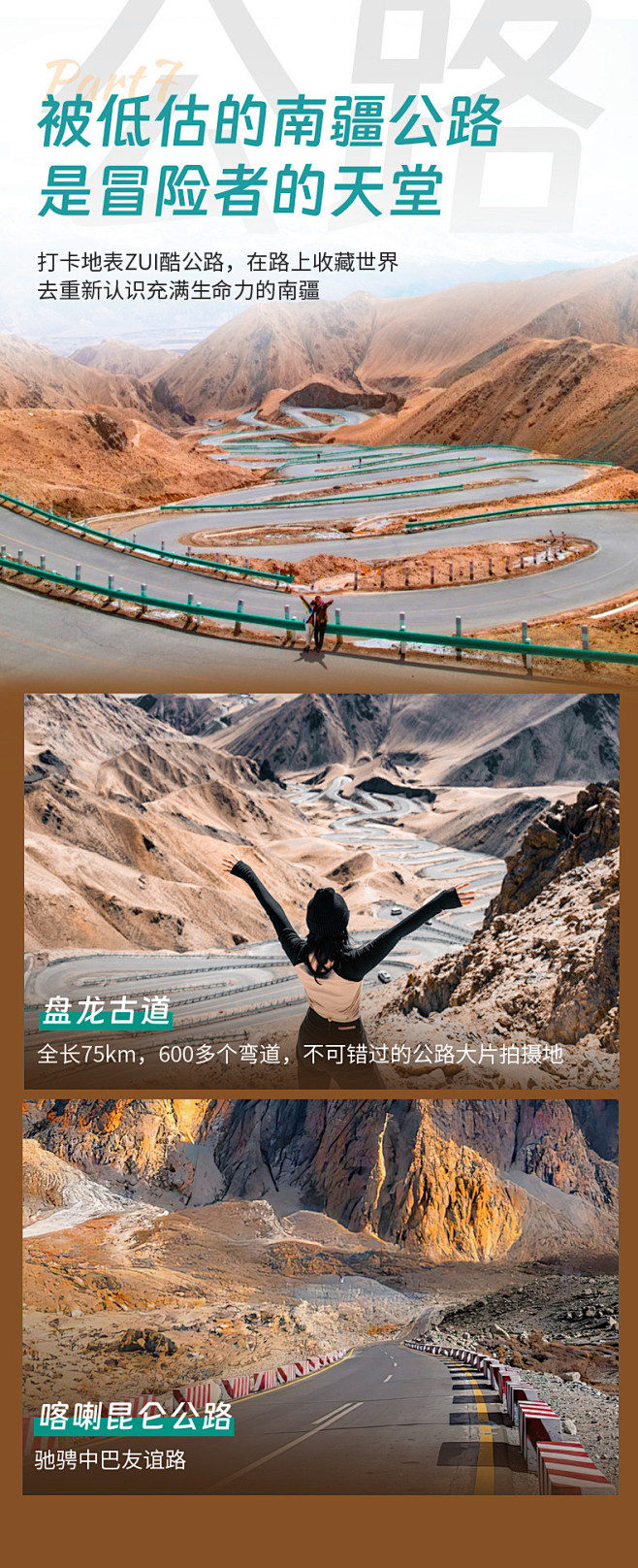 新疆南疆喀什+莎车5日游 纯玩2-6人团...