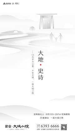 夕下淚_采集到【地产-h5】