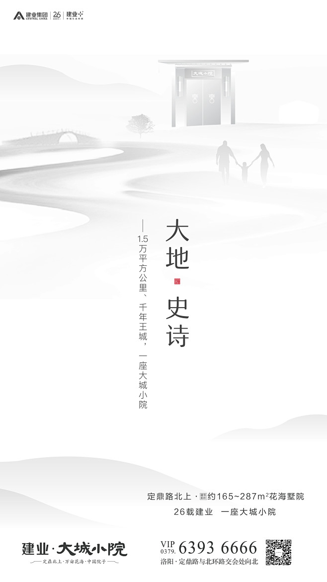 想想再'事业五部（建业·大城小院系列单图...