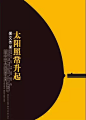 海报设计师黄海，当好莱坞手法融合东方美学思维-搜狐