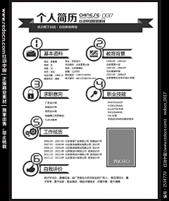 肆日采集到简历设计