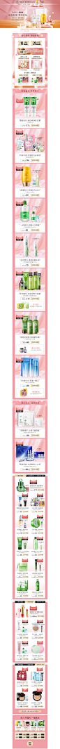 情人节-后-雅丽洁旗舰店-天猫Tmall.com
