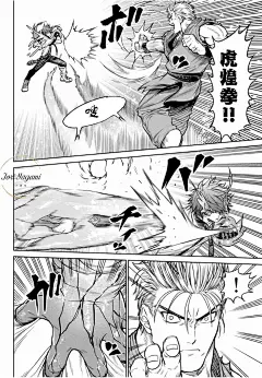 拳皇14漫画：新篇章！第二十三话！(转自八神吧)