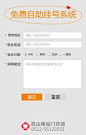 七夕医疗微场景_任玉荣_68Design