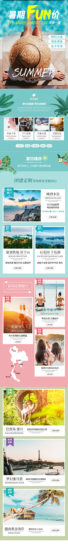 everythingnothing采集到旅游长图