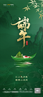 端午节海报-志设网-zs9.com