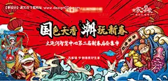 源文件下载【春节庙会活动背景板】编号：20201211005524377