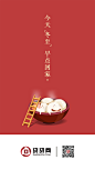冬至问候-02