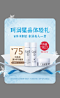 珂润官方旗舰店