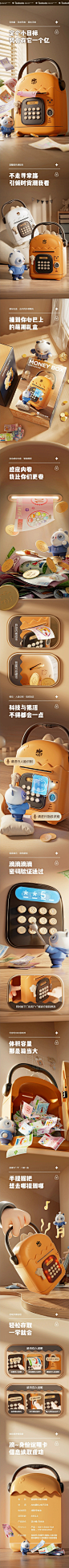 纯3d详情页