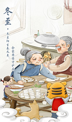 呆月月月月采集到冬至