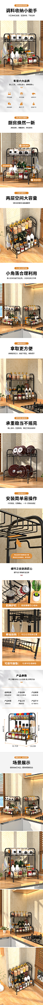 斜框卡扣调料架详情图