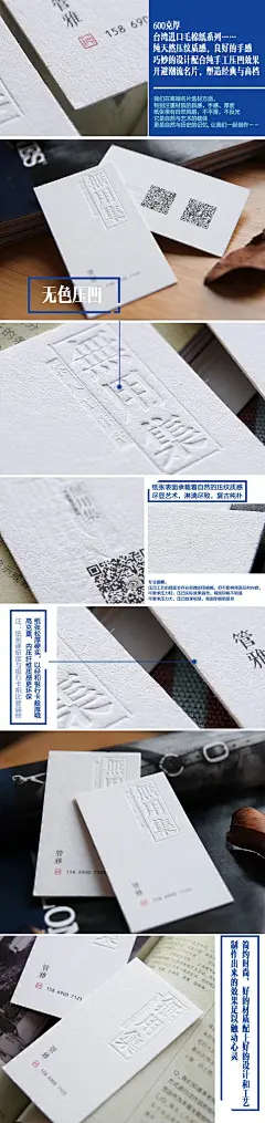 压花名片设计