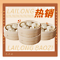 餐饮包子粥铺外卖套装排版饿了么商品主图