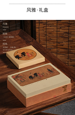 疯几里采集到茶叶礼盒