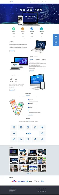 企业官网PC端