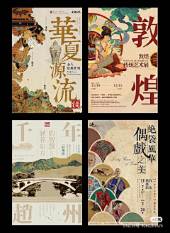 市场航站楼采集到其它海报设计