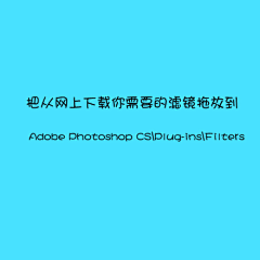 咪咪鱼采集到PS教程