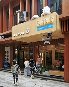 13016888301采集到门头店面招牌