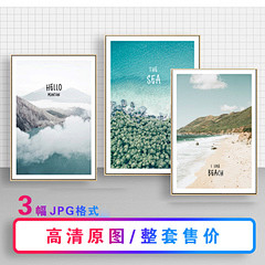 北欧Ins风客厅装饰画芯森林海风景组合壁...