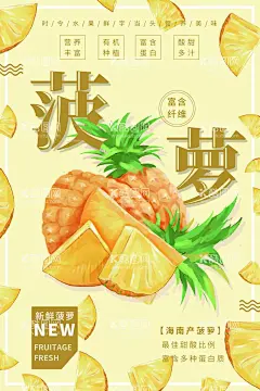 菠萝  - 源文件下载【酷图网】菠萝蜜,菠萝蜜海报,菠萝蜜展架,菠萝蜜挂画,菠萝蜜展板,菠萝蜜灯箱,菠萝干,泰国菠萝蜜,热带水果,进口水果,菠萝蜜装饰画,菠萝蜜不干胶,菠萝蜜画册,菠萝蜜宣传册,菠萝蜜封面,菠萝蜜门头,打折菠萝蜜,菠萝蜜围挡