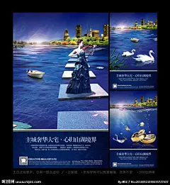 房地产 地产 房地产背景 房地产海报 地产户外广告 开盘 高端地产 地产高炮 地产围挡 大气地产 鹅 湖景 新中式地产 唯美地产 别墅地产 插画房地产 商业地产 地产提案 房地产dm 房地产VI 房地产画册 地产设计 山水地产 创意地产 别墅 楼盘 盛大开盘 房地产报广 地产豪宅 湖山 尊贵 贵族 地产