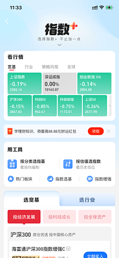DISIGNEER_L采集到GUI-财经