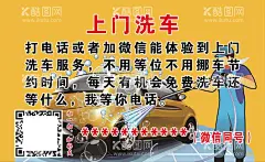 洗车名片  - 源文件下载【酷图网】滴滴代驾,名片,橙色,的士名片,代驾名片,汽车名片,顺风车名片,汽修名片,汽车租赁名片,出租名片,二手车名片,公司名片,个人名片,创意名片,个性名片,名片模板,名片设计,卡片设计,洗车名片,网约车名片,汽车美容,免费洗车,洗车广告,24小时,24小时服务,老表字,洗车艺术字,洗字,车字,设计