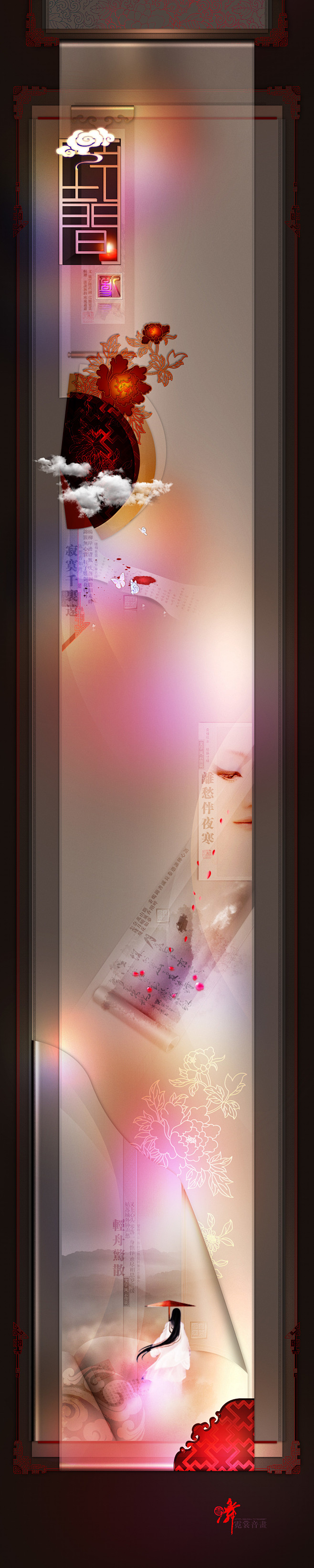 花间乱