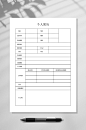 极简空白个人简历WORD-众图网