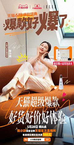 Lusika9495采集到海报排版存留处