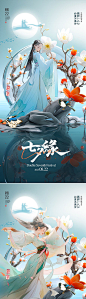 七夕情人节海报-源文件
