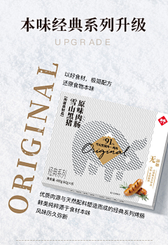 不再是风采集到快消食品海报